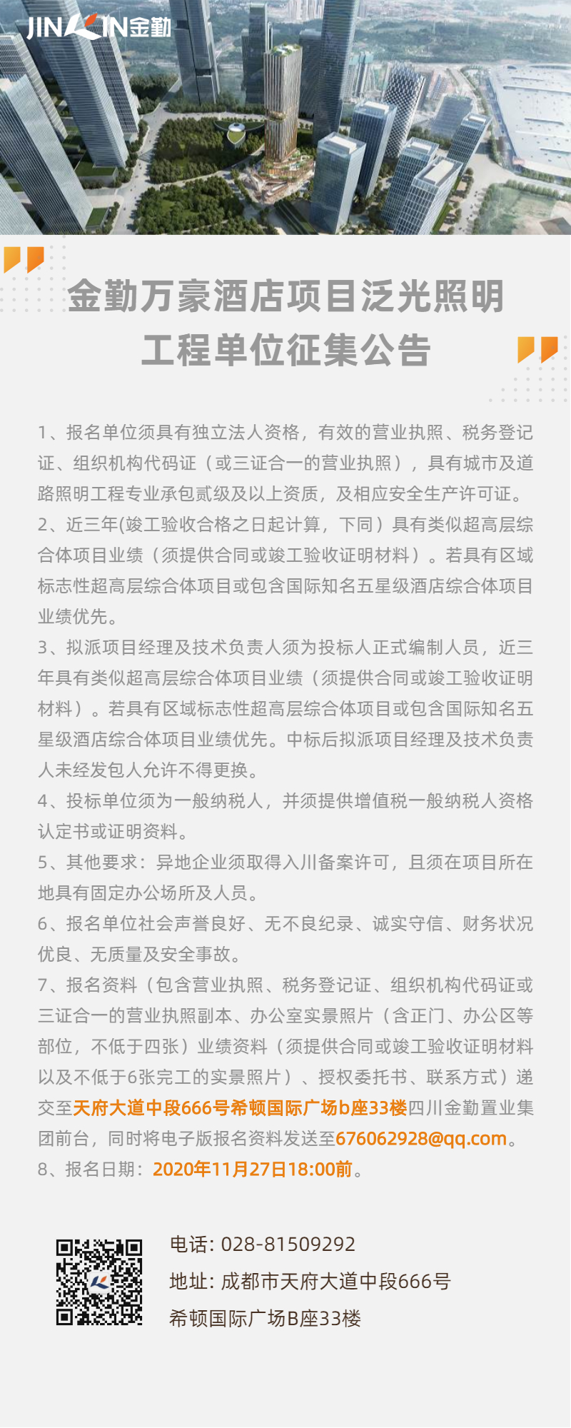 招聘企业介绍资讯报告商务金融 (1).jpg